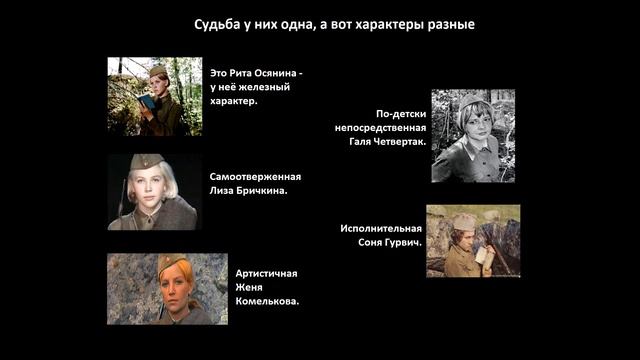 Буктрейлер: А зори здесь тихие смотреть онлайн