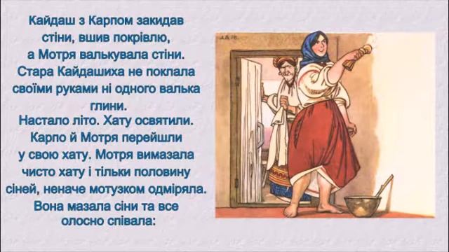 "Кайдашева сім'я" смотреть онлайн