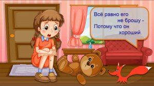 Стих "Уронили мишку на пол" | АГНИЯ БАРТО | Мультик для детей