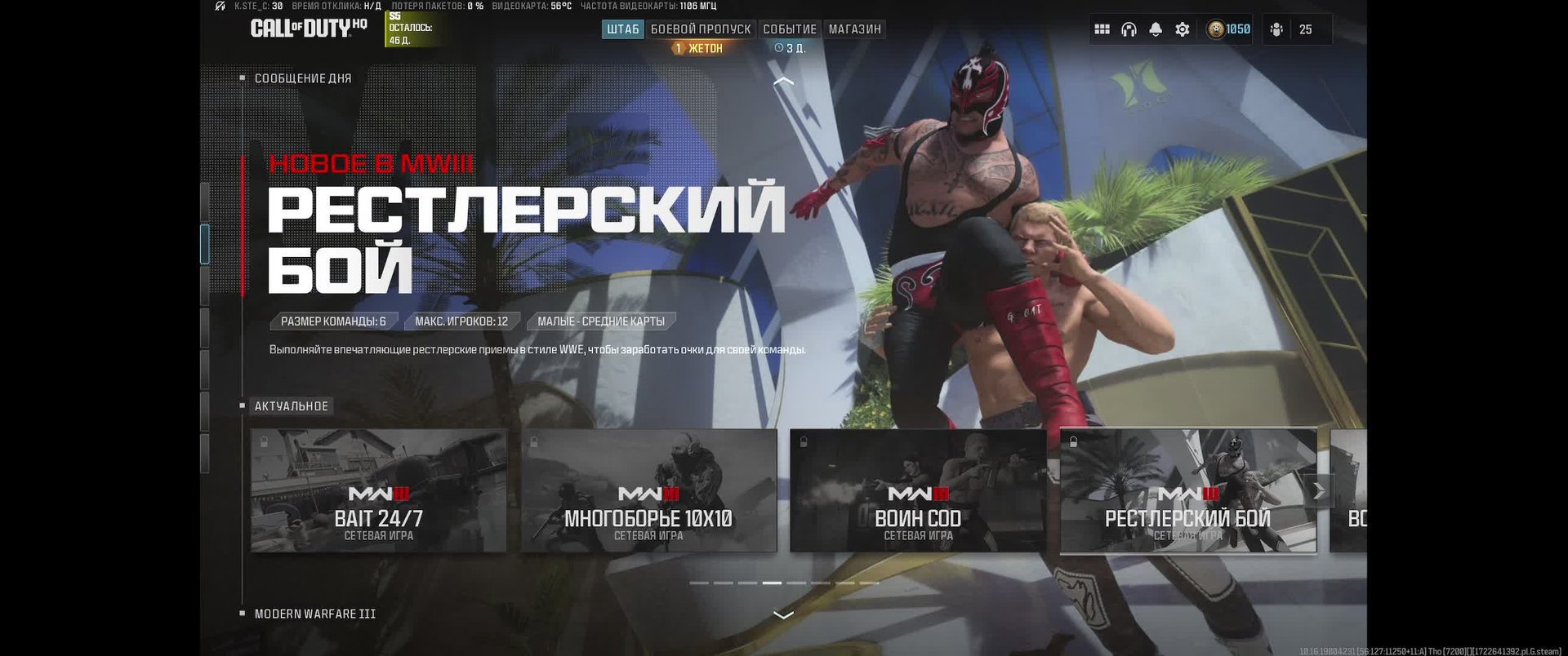 Call Of Duty: Warzone