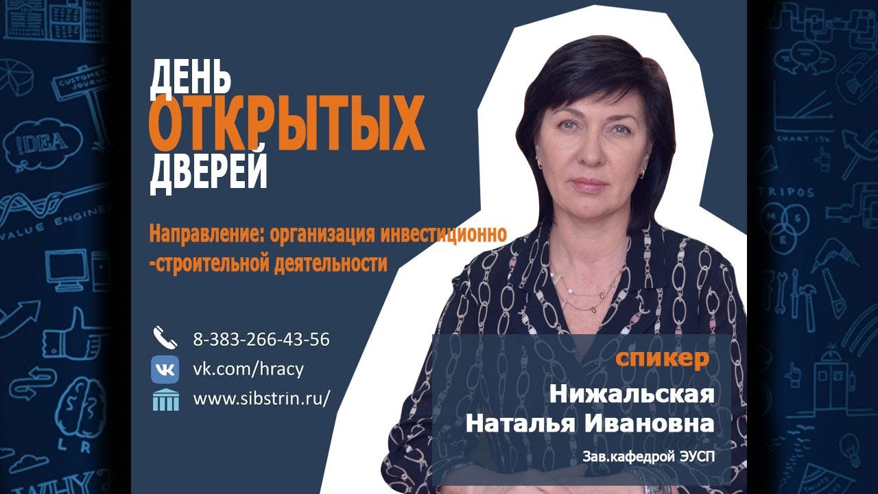 Направление организация инвестиционно-строительной деятельности смотреть онлайн