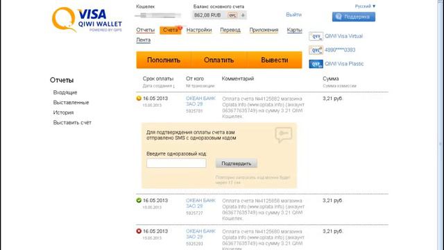 Как оплатить товары на Dimikeys c помощью QIWI смотреть онлайн