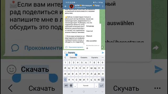 Как менять шрифты и маскировать ссылки в телеграм? смотреть онлайн