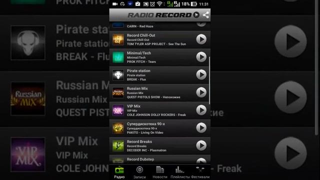 Как записать видео с музыкой Android смотреть онлайн