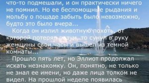 "Путь Домой" Глава 1 - 2 | Аудиокнига |