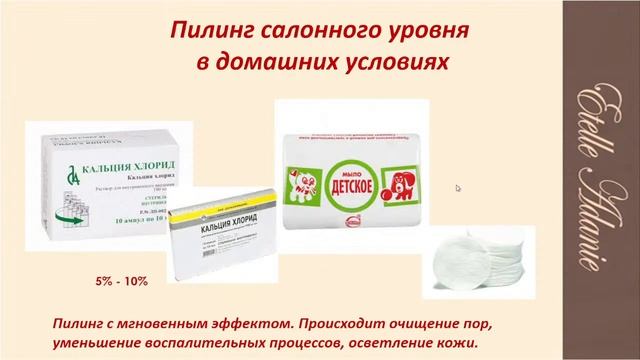 Домашняя косметика - Красота за копейки: омоложение кожи с помощью простых аптечных препаратов смотреть онлайн