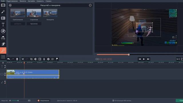 КАК ДОБАВИТЬ ЭФФЕКТ ПРИБЛИЖЕНИЕ И ОТДАЛЕНИЕ В ПРОГРАММЕ MOVAVI смотреть онлайн