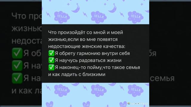 Раскрытие женских качеств смотреть онлайн