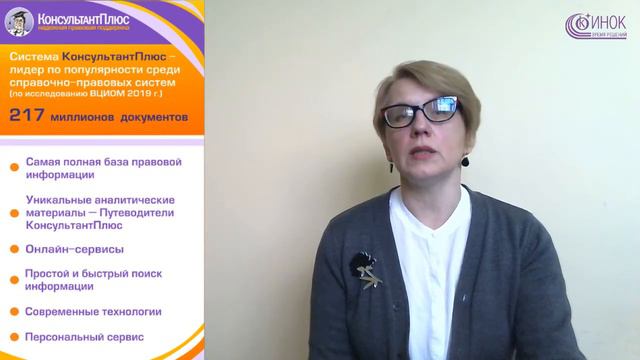 ПРИМЕНЕНИЕ ККТ: МОМЕНТ РАСЧЁТА смотреть онлайн