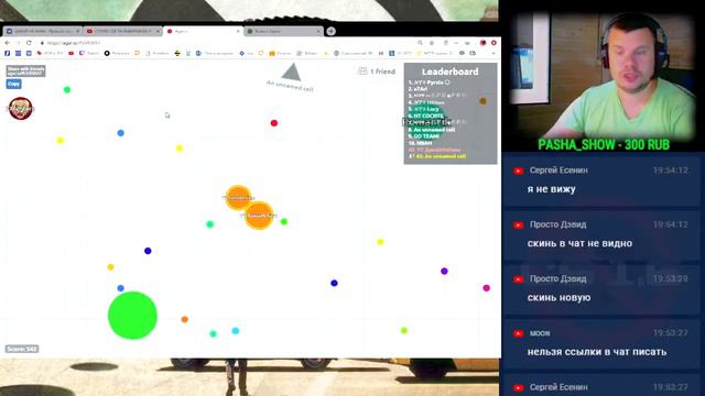 Стрим по AGAR.IO ))) смотреть онлайн