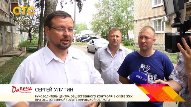Общественники проверяют кап. ремонт смотреть онлайн