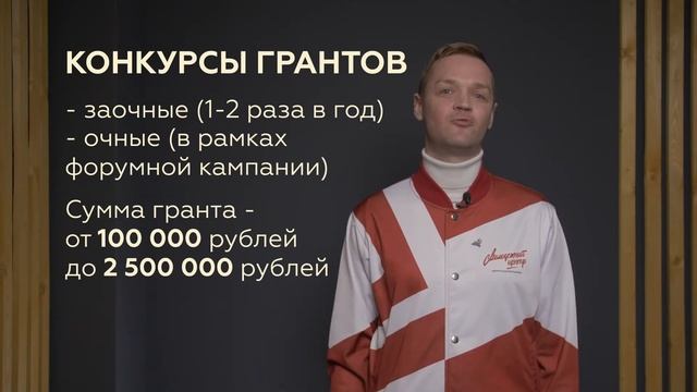Урок 1. Что такое грант? Что такое проект? смотреть онлайн