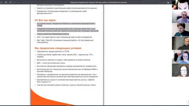Практический курс IT-рекрутер смотреть онлайн