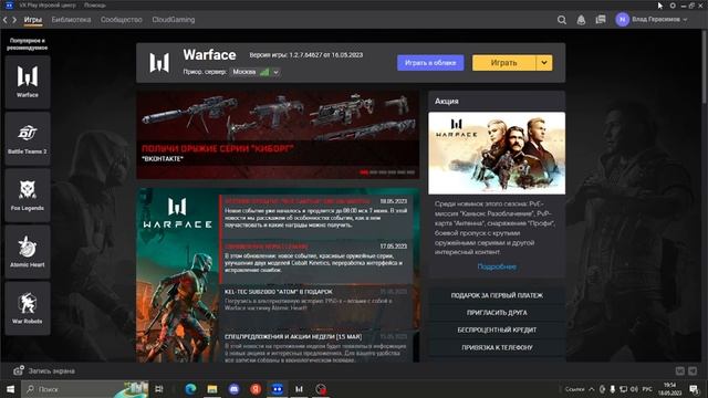 Как включить fps счетчик в Warface 2023 смотреть онлайн