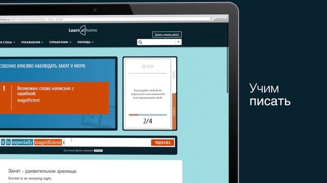 LearnatHome - Онлайн самоучитель английского языка
