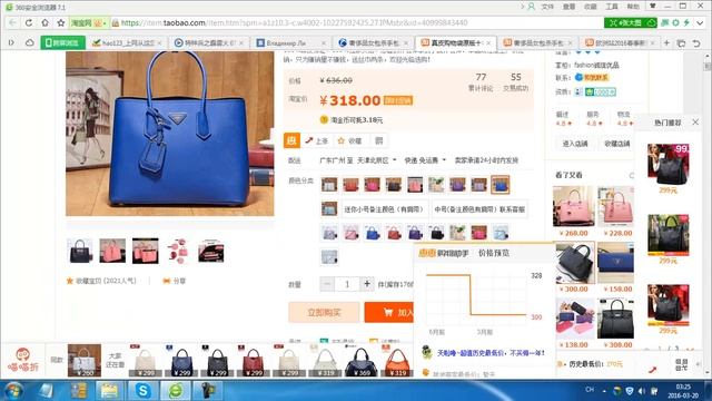 Самый Дешёвый Способ Заказать с Таобао - Заказ Через www.365hometao.com смотреть онлайн