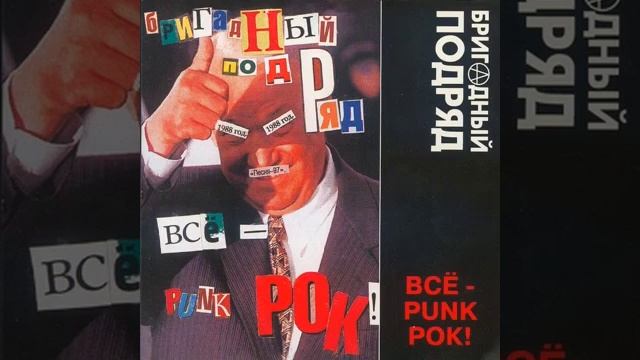 Бригадный Подряд – Кировский завод смотреть онлайн