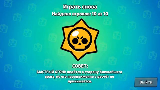 (За вид извините) играю в бравл Старс смотреть онлайн