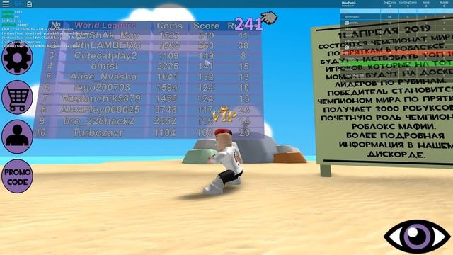 ПОЛУЧИ 3000 РОБУКСОВ БЕСПЛАТНО! ПРЯТКИ ОТ КРУТОГО ПАПЫ + СЕКРЕТНЫЙ КОД В РОБЛОКС / Roblox смотреть онлайн