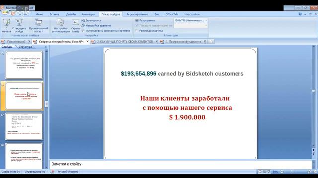Секреты копирайтинга. Урок №4 смотреть онлайн