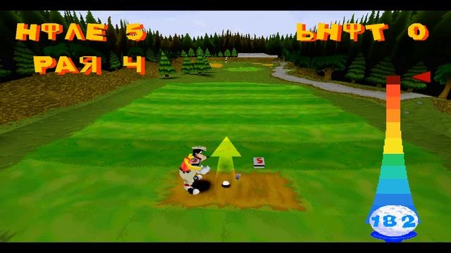 Прохождение Goofy's Fun House (PS1) #7 смотреть онлайн
