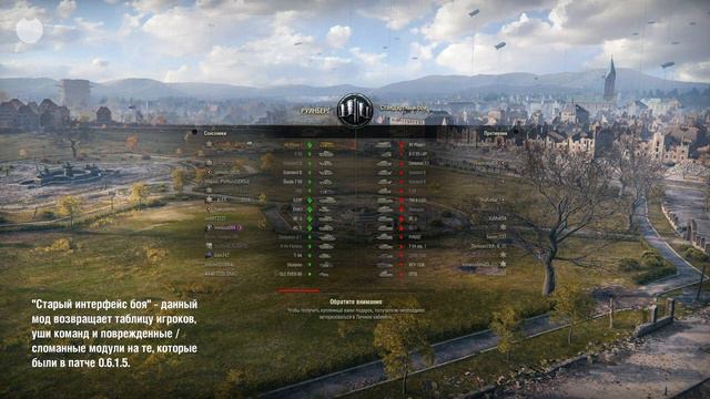 WoT это Классика! Старые иконки танков и интерфейс боя смотреть онлайн