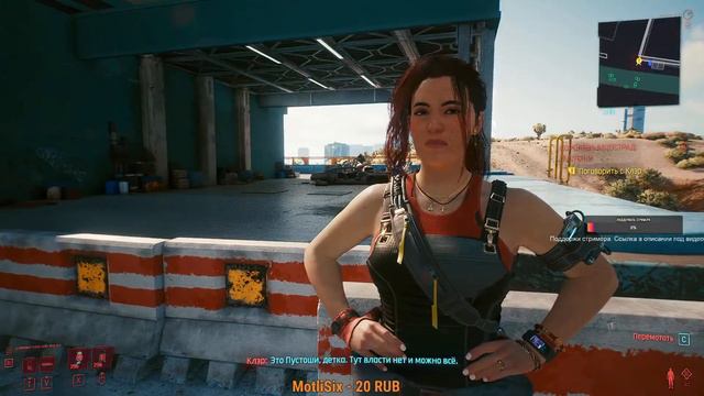 Cyberpunk 2077 Прохождение доп заданий перед финишной сюжеткой смотреть онлайн