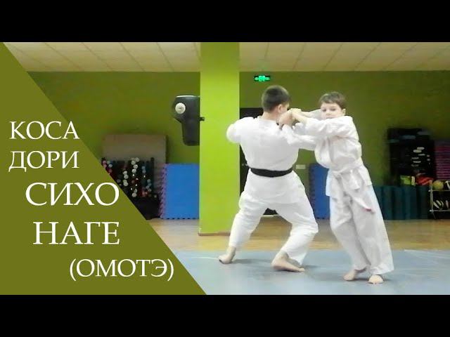 Коса дори - сихо наге (омотэ)