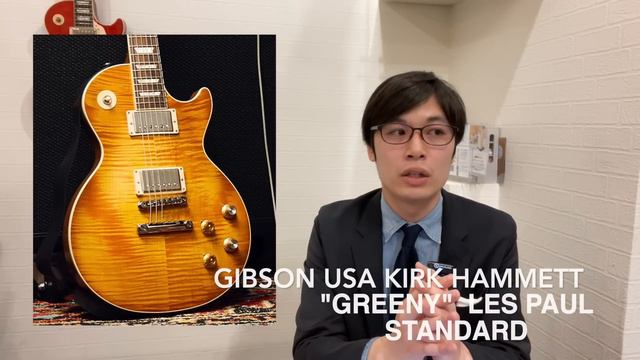 「Gary Moore」「Peter Green」…あのレスポールが遂に買える！？Gibson Kirk Hammett "Greeny" Les Paul Standard登場【ギターバイヤー増田 смотреть онлайн