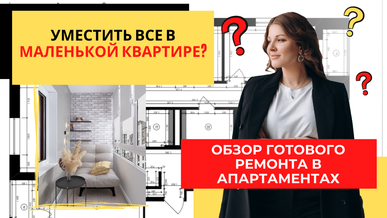 Обзор готового ремонта в уютных апартаментах. Дизайн интерьера Севастополь. смотреть онлайн