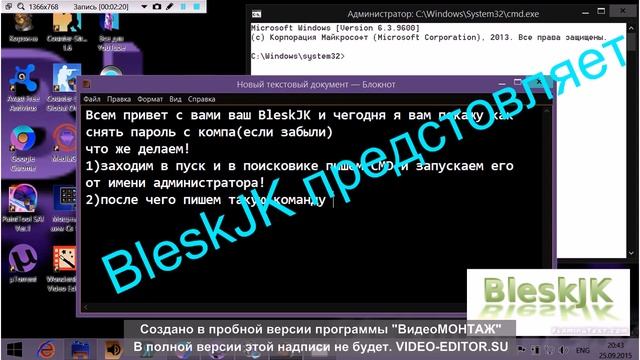 Как снять пароль с компьютера (100% рабочий метод) смотреть онлайн
