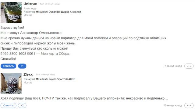 Петушаненко поясняет МитсубисиМоторсРоссия за блатную романтику. смотреть онлайн