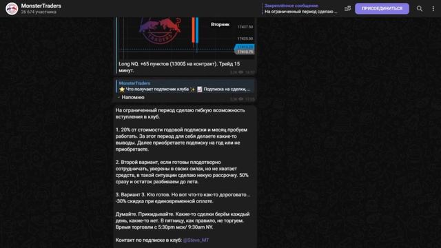📈💼 Monster Traders: Отзывы и Анализ Трейдинговой Компании! смотреть онлайн