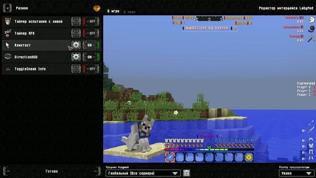? LabyMod 1.12.2 ЛУЧШИЙ МОД ДЛЯ ПВП В MINECRAFT ? смотреть онлайн