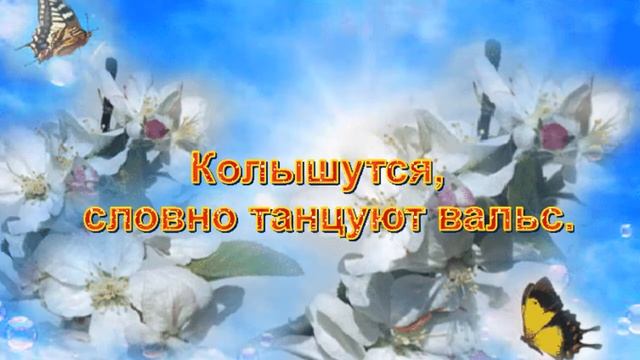 Весной когда цветут сады смотреть онлайн