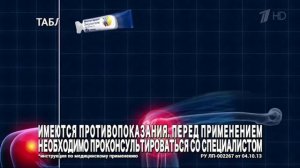 Вольтарен 12 часов