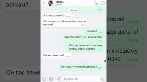 ФОТООХОТА НА ЖУТКОЕ СУЩЕСТВО В ЛЕСУ! ТРИ ХЭД он же ДЕРЕВОГОЛОВЫЙ!