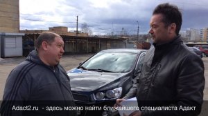 Чип-тюнинг Chevrolet Aveo 1.6 л. T300 от ADACT