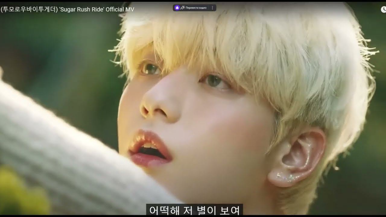 TXT Comeback. Искушение не взрослеть