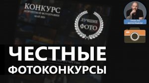 Приложение для фотоконкурсов