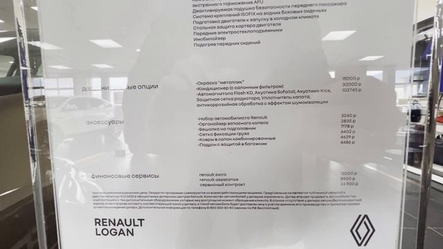 цены февраль 2022 г. Renault RTDService Официальный дилер Москва смотреть онлайн