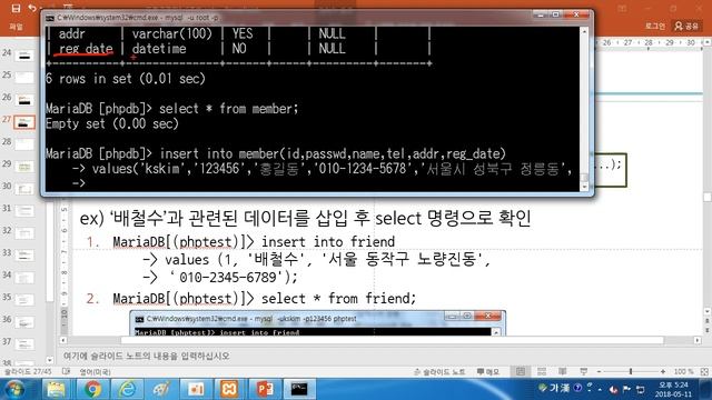 [PHP 프로그래밍 2018년 40강] MySql 데이터베이스 member 테이블 데이터 추가하기 insert смотреть онлайн