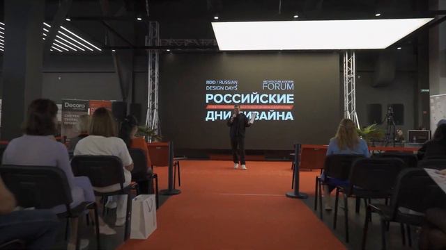 Российские дни дизайна в Казани. День 2 (14 сентября 2023) смотреть онлайн