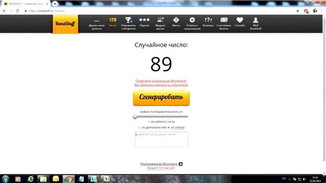 Розыгрыш призов | 22 апреля 2019 года смотреть онлайн
