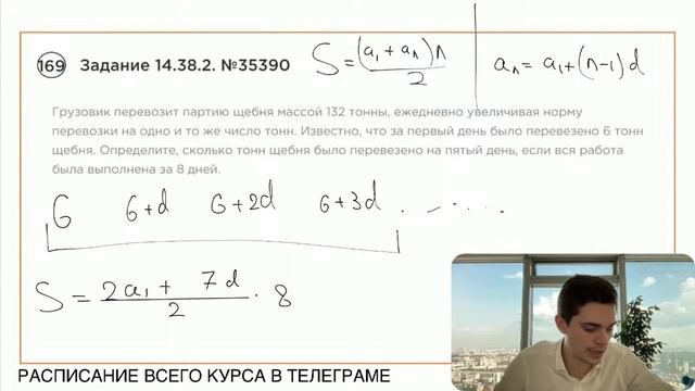 Номер 14 из ОГЭ по Математике. Задание 14.38.2. Номер 35390