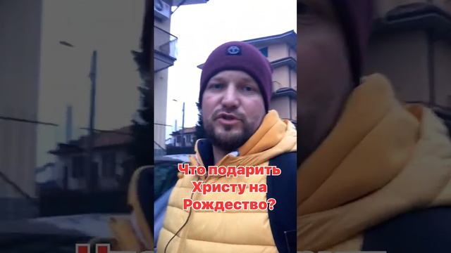 Что подарить Христу на рождество? смотреть онлайн