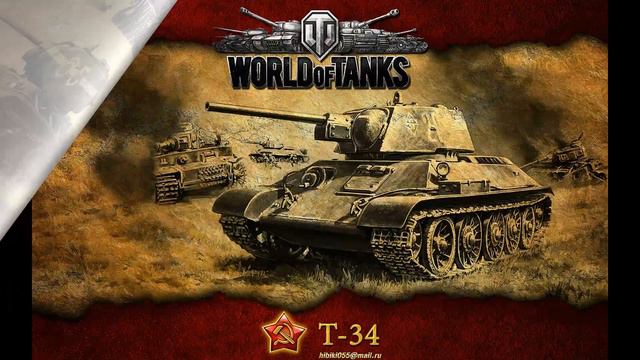 "World of Tanks" оригинальный саундтрек - The Legend is Born (Рождение легенды) смотреть онлайн