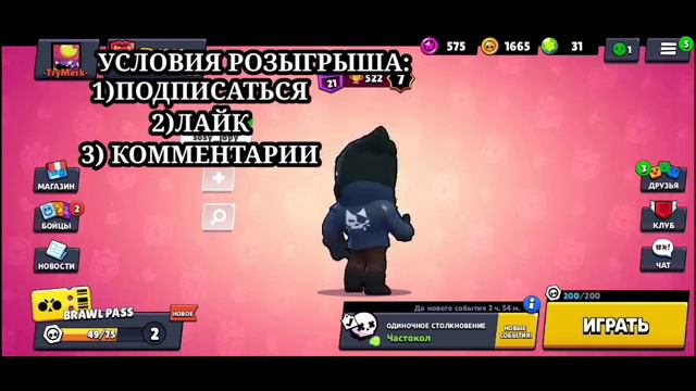 РОЗЫГРЫШЬ!!!что надо зделать написано в описании смотреть онлайн