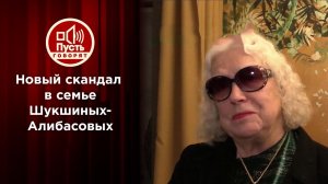 Шукшина против Алибасова: "Убийца!" Пусть говорят. Выпуск от 09.02.2022