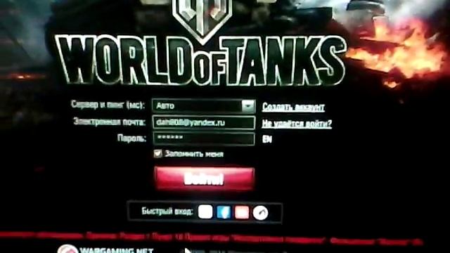 World of tanks смотреть онлайн
